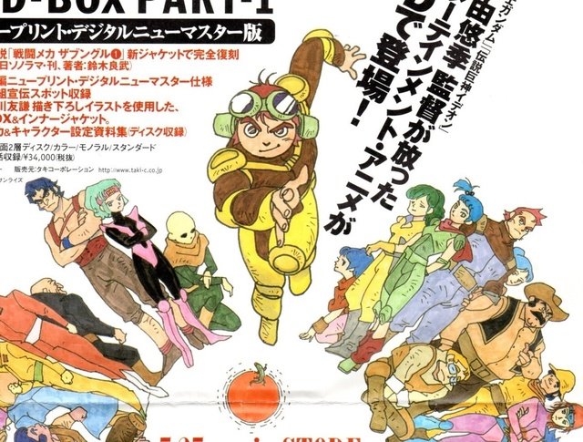 新潮』12月号の「手塚治虫のエロティカ」を読んだ、というか見た