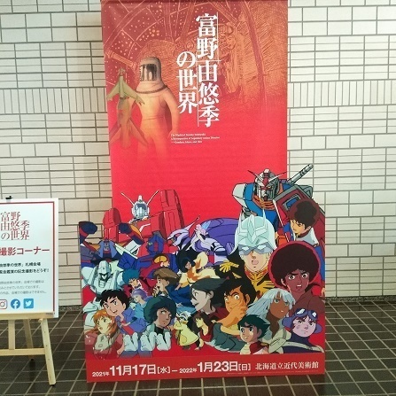 新潮』12月号の「手塚治虫のエロティカ」を読んだ、というか見た